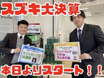 認定中古車　決算大商談会！！